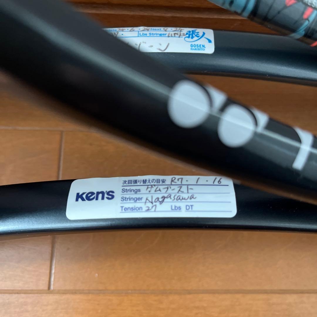 GEOBREAK 50S テニスラケット 2本セット　中古品