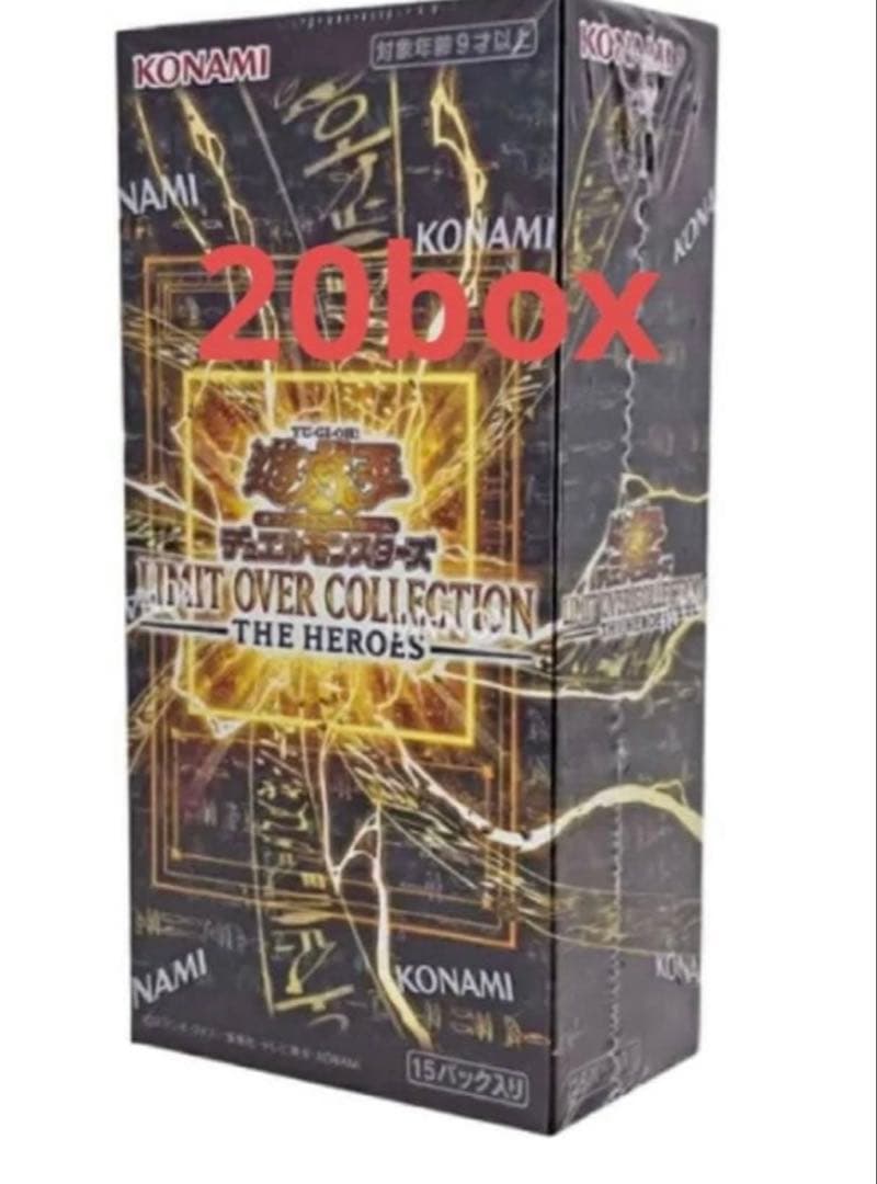 遊戯王 LIMIT OVER COLLECTION 20 BOXセット