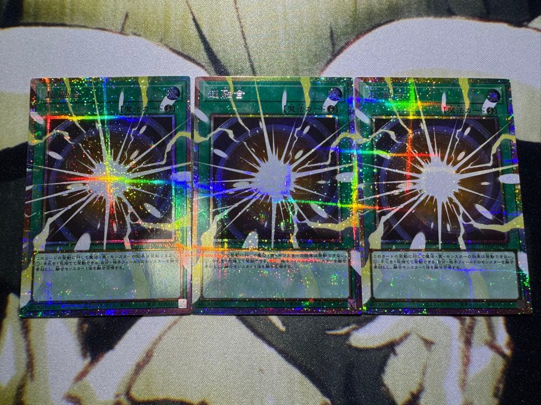 遊戯王OCG 超融合 オーバーフレーム プリシク プリズマ 3枚セット