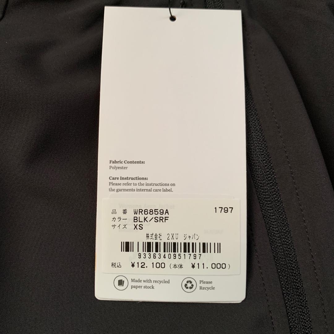 ２XU　エアロジャケット　ランニングジャケット　レディースXS　ブラック