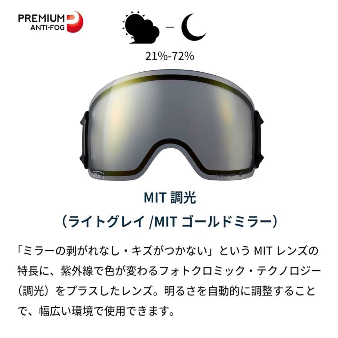 新品 DICE 調光 ゴーグル