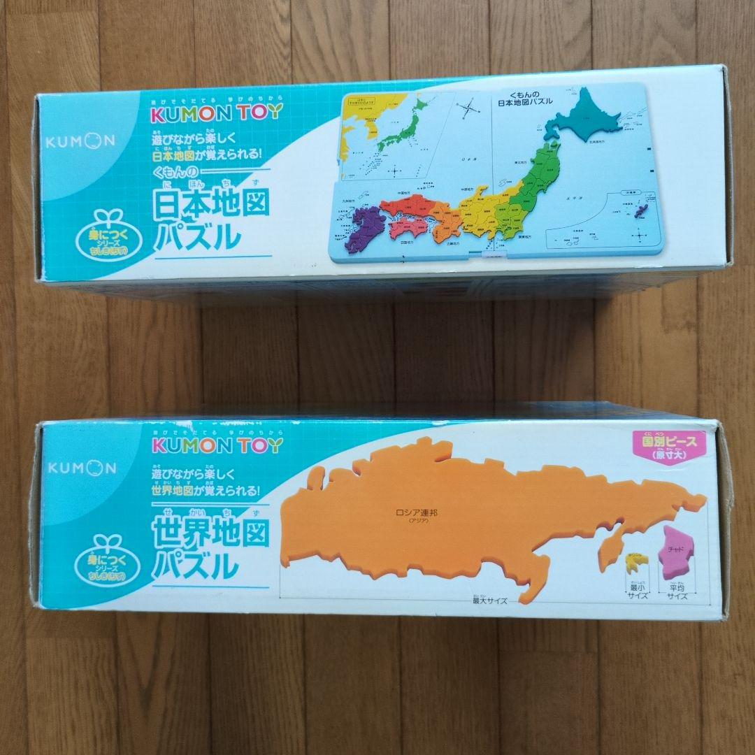 くもん日本地図パズル世界地図パズルお値下げ