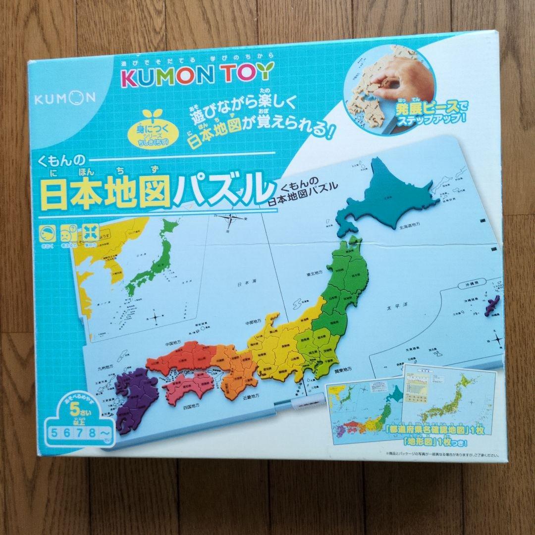くもん日本地図パズル世界地図パズルお値下げ