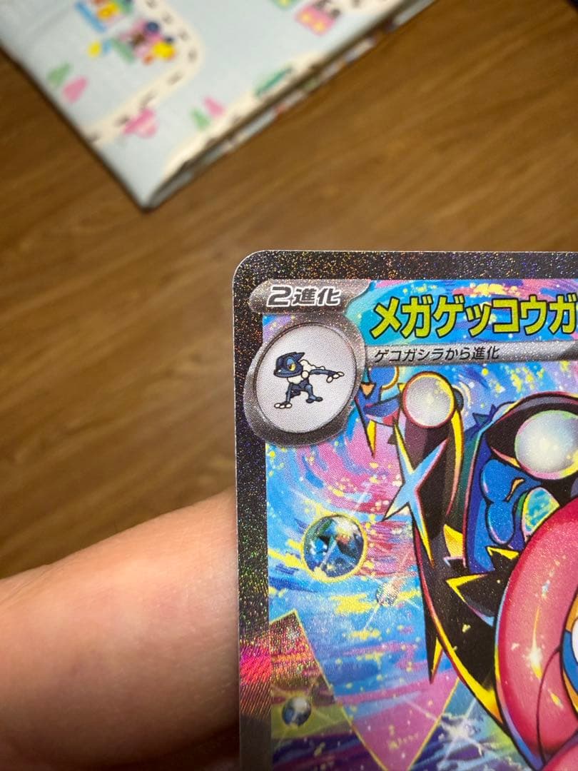 ポケモンカード メガゲッコウガex SAR ニンジャスピナー 114/083 ②
