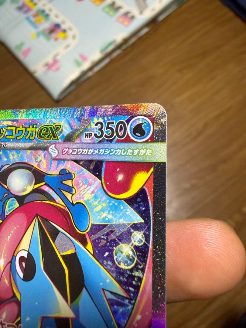 ポケモンカード メガゲッコウガex SAR ニンジャスピナー 114/083 ②