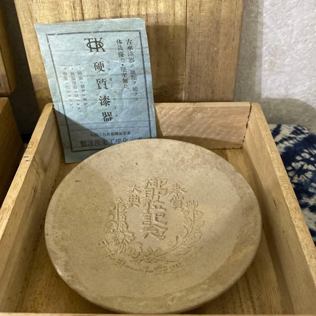 周宮房子内親王殿下　御慶事記念御盃　明治四十二年