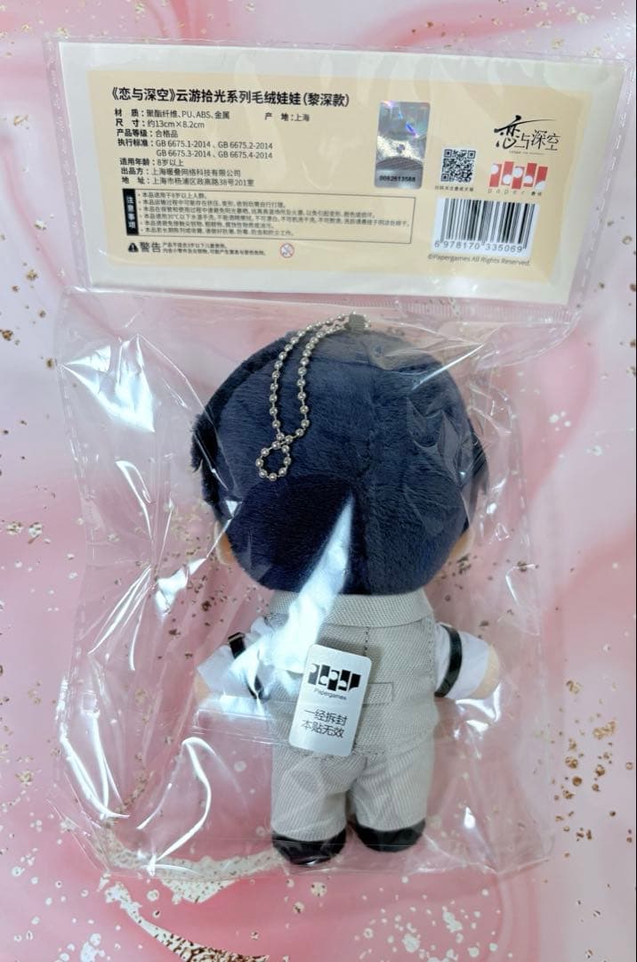 恋と深空 レイ ぬいぐるみ 公式 雲游拾光