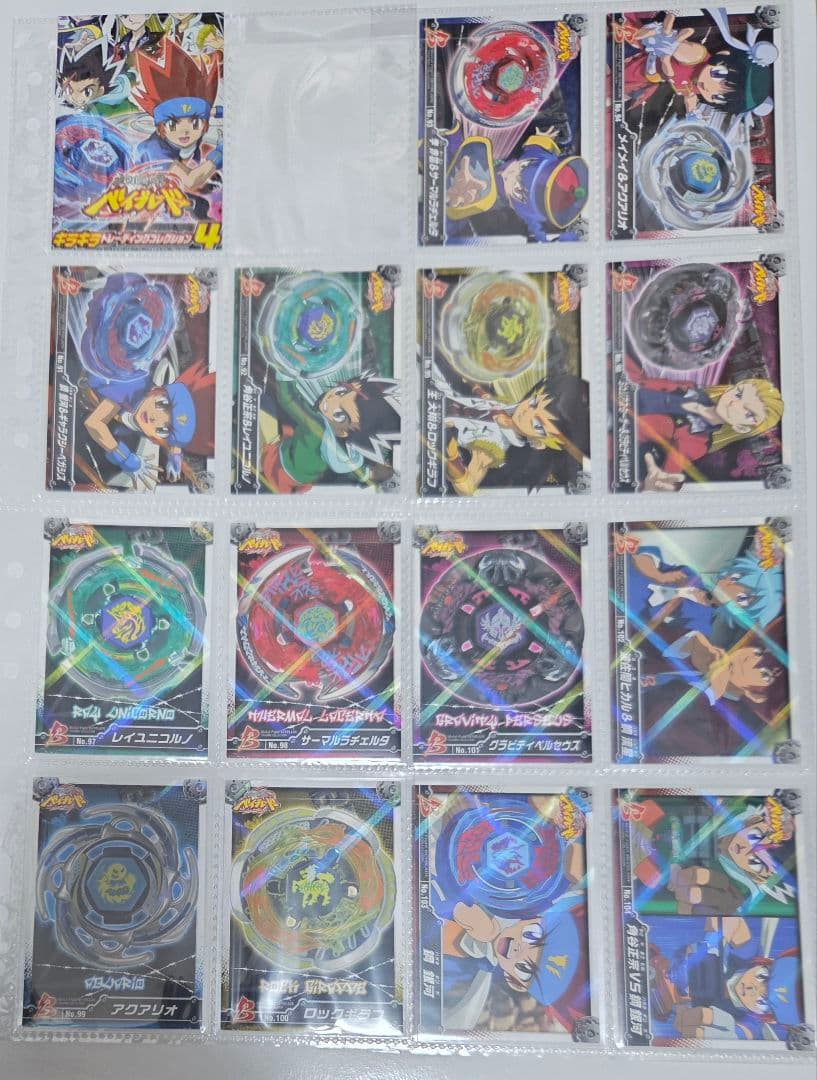 メタルファイトベイブレード　キラキラトレーディングコレクション
