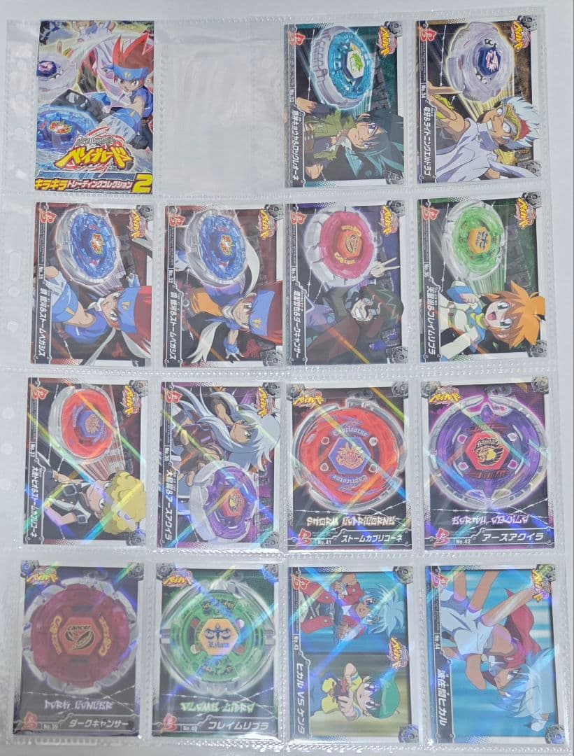 メタルファイトベイブレード　キラキラトレーディングコレクション