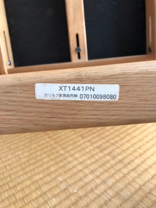 カリモク　学習椅子　XT1441PN