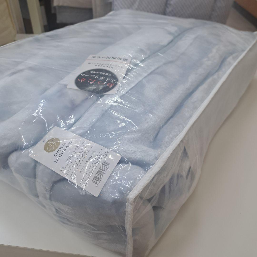 新品 西川 2枚合わせ毛布 シングル ハイボリューム毛布 掛け布団 ブランケット