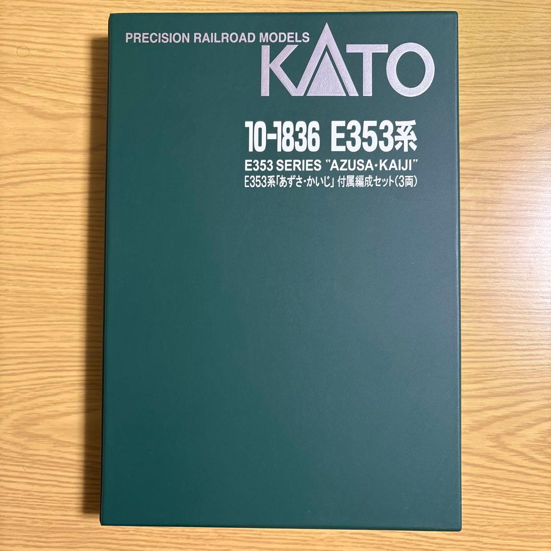 KATO E353系 あずさ 10-1834 10-1836 7両セット