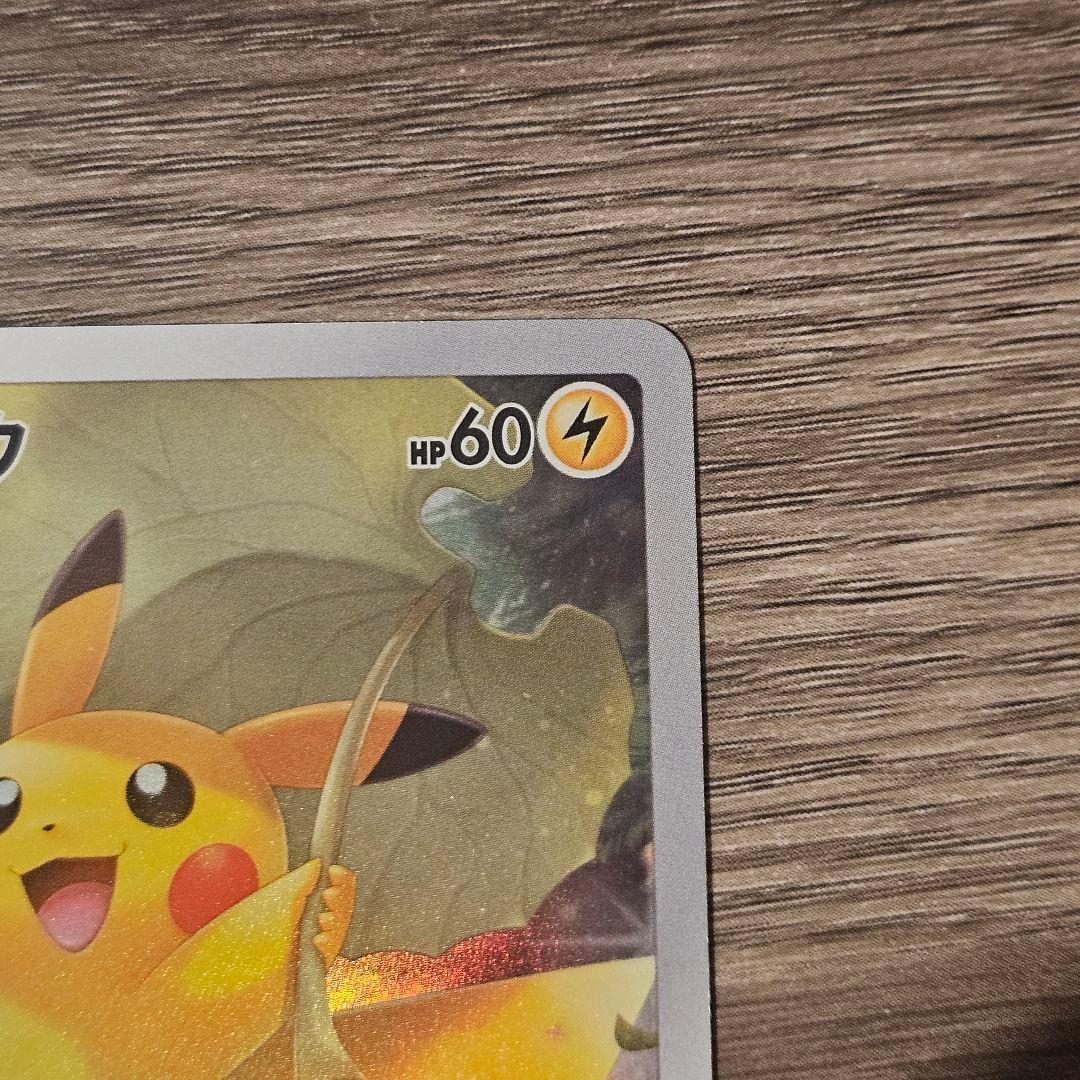 【美品】ポケモンカード ピカチュウAR VSTARユニバース