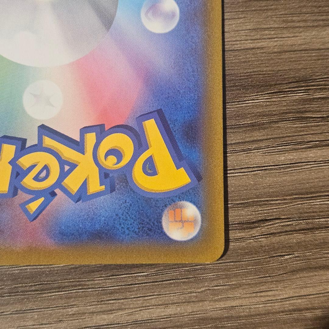 【美品】ポケモンカード ピカチュウAR VSTARユニバース