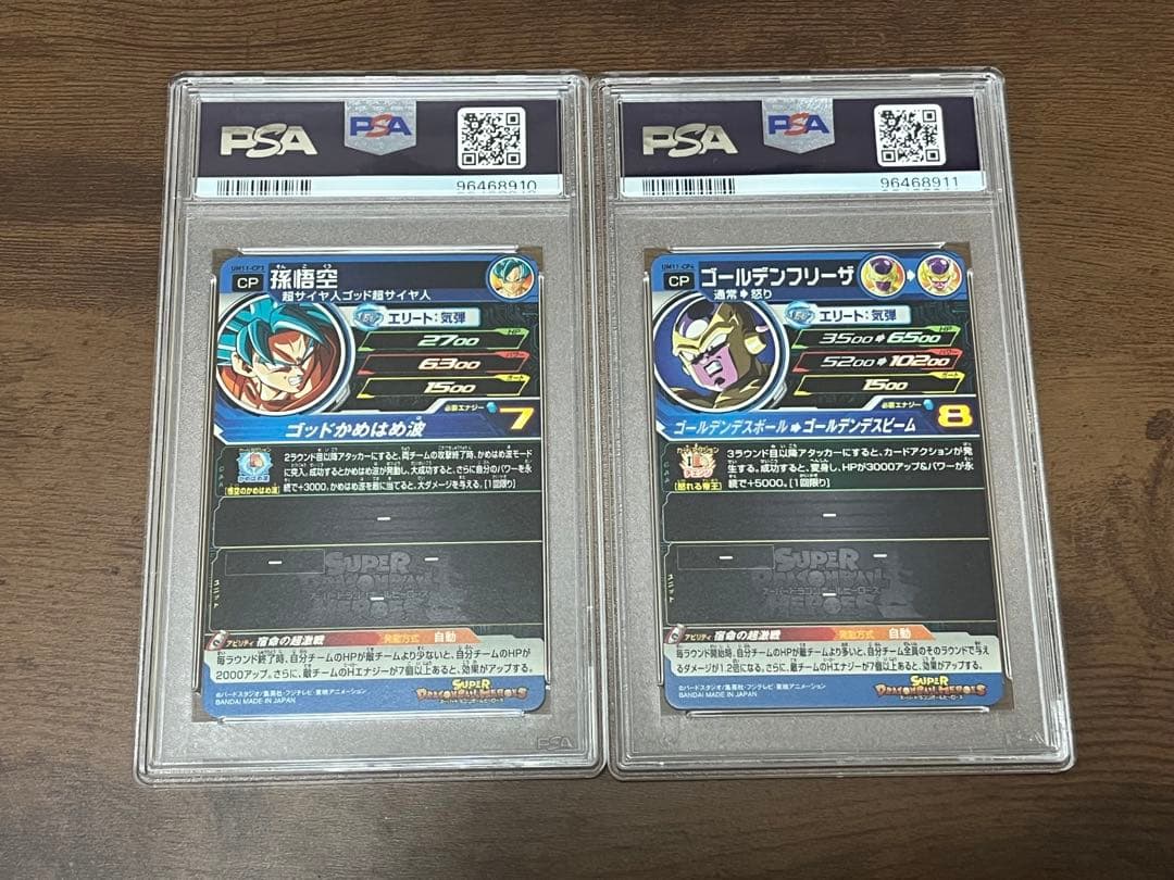 【PSA10】 ドラゴンボールヒーローズ UM11-CP 孫悟空 フリーザ