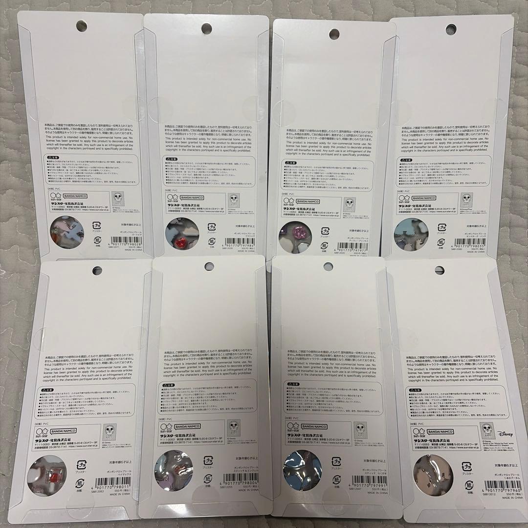 【正規品】ボンドロ　ディズニー　コンプリート　シール 8枚セット