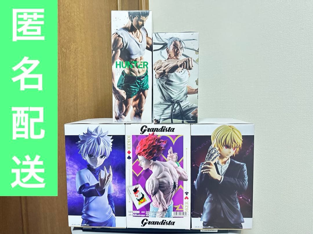 ヒソカ、クラピカ、キルア　グランディスタ、ゴン　フィグライフ、ネテロ　フィギュア