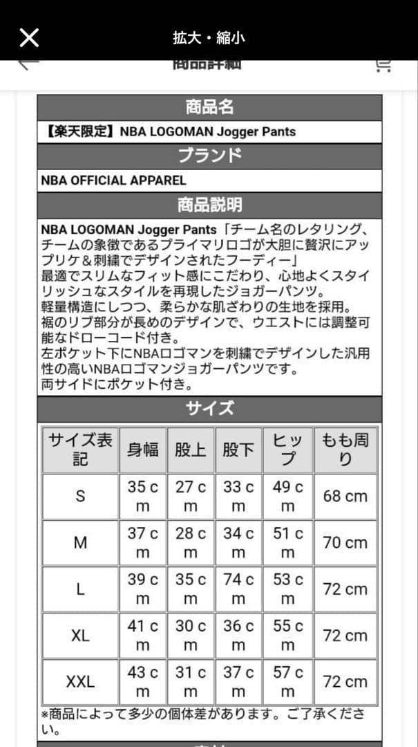 NBAロゴ ジョガーパンツ　M