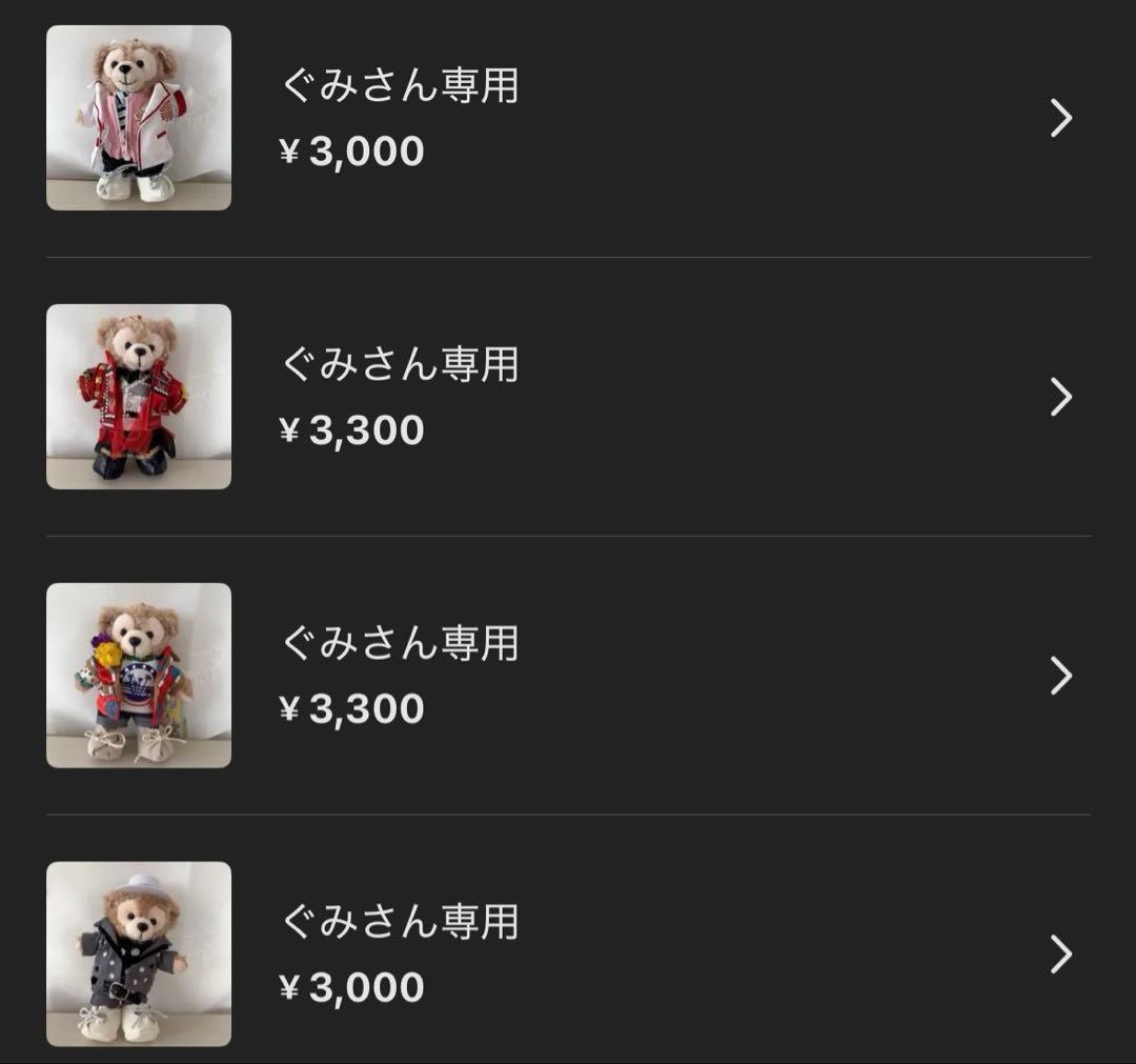 ぐみさん　まとめ売り確認用