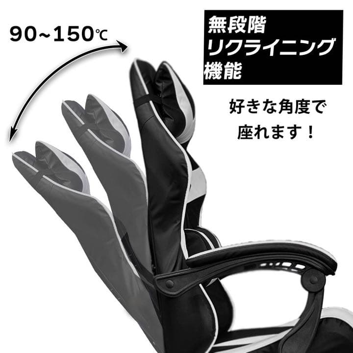 ゲーミングチェア　ハイバックチェア　オフィス　チェア　ホワイト