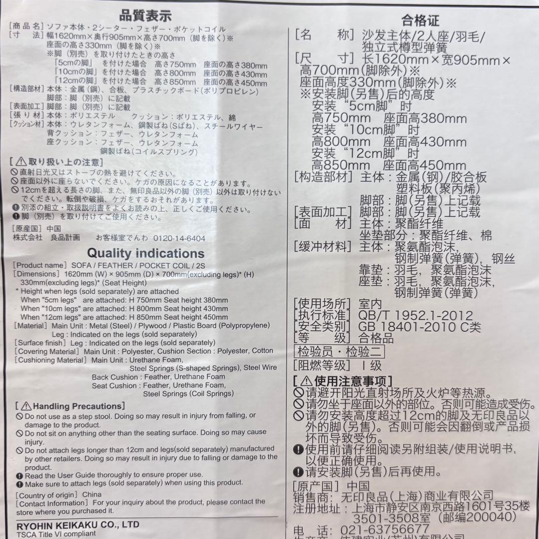 ⭐️新品同様⭐️無印良品⭐️ソファ⭐️２シーター・フェザーポケットコイル
