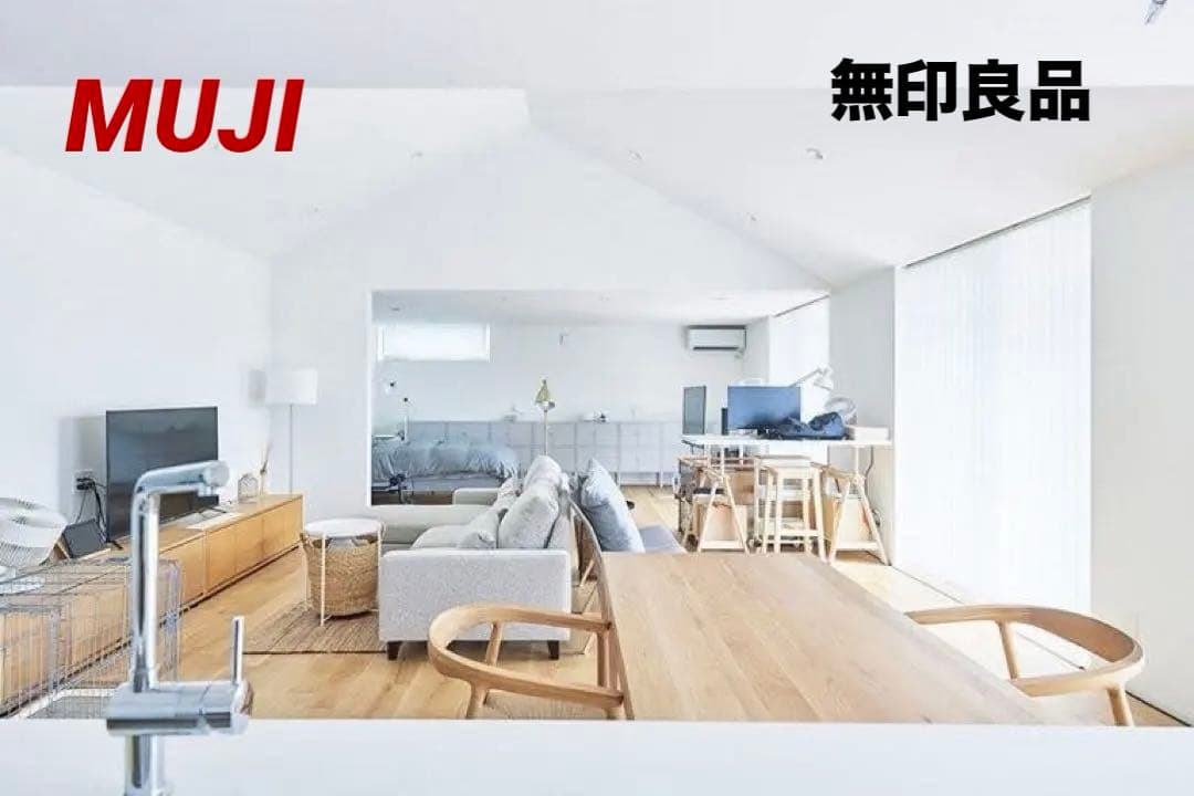 ⭐️新品同様⭐️無印良品⭐️ソファ⭐️２シーター・フェザーポケットコイル