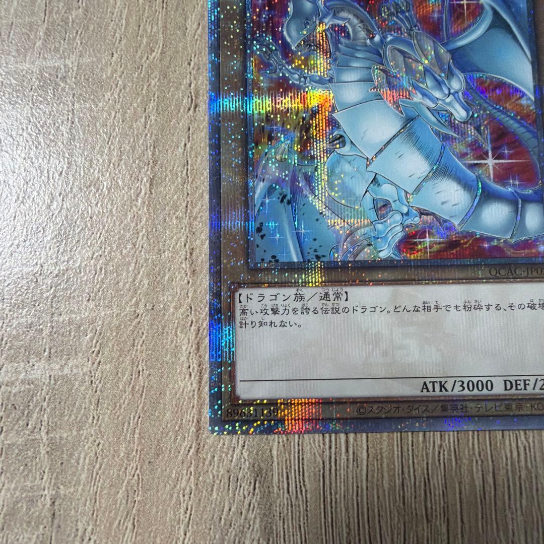 遊戯王　青眼の白龍　25thシク　クオシク　日版
