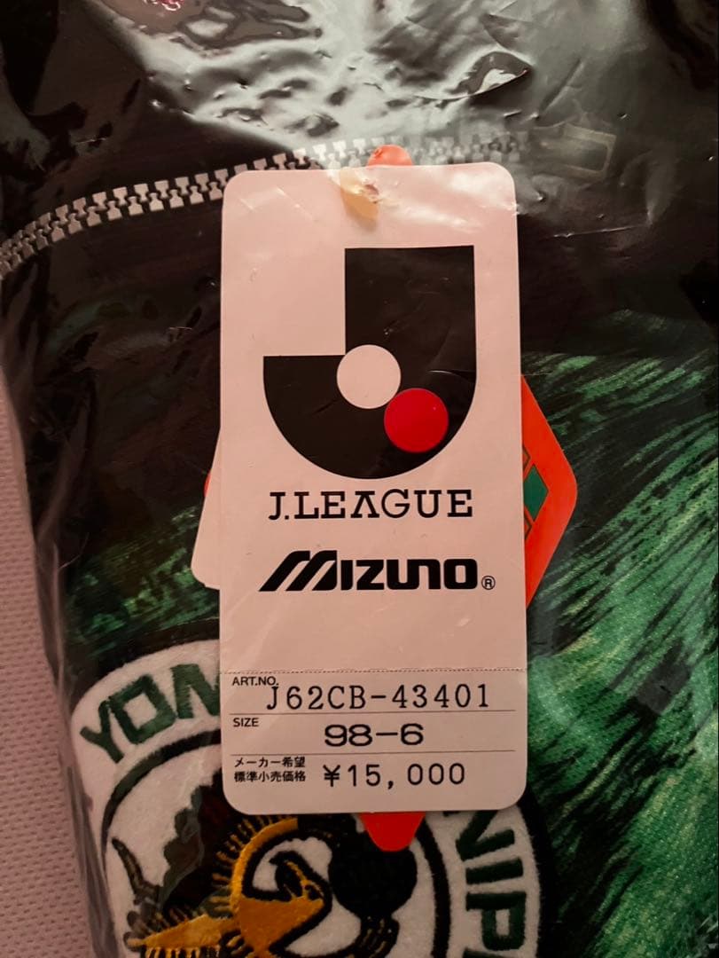 ヴェルディ川崎 Mizuno ジャージ 98-6