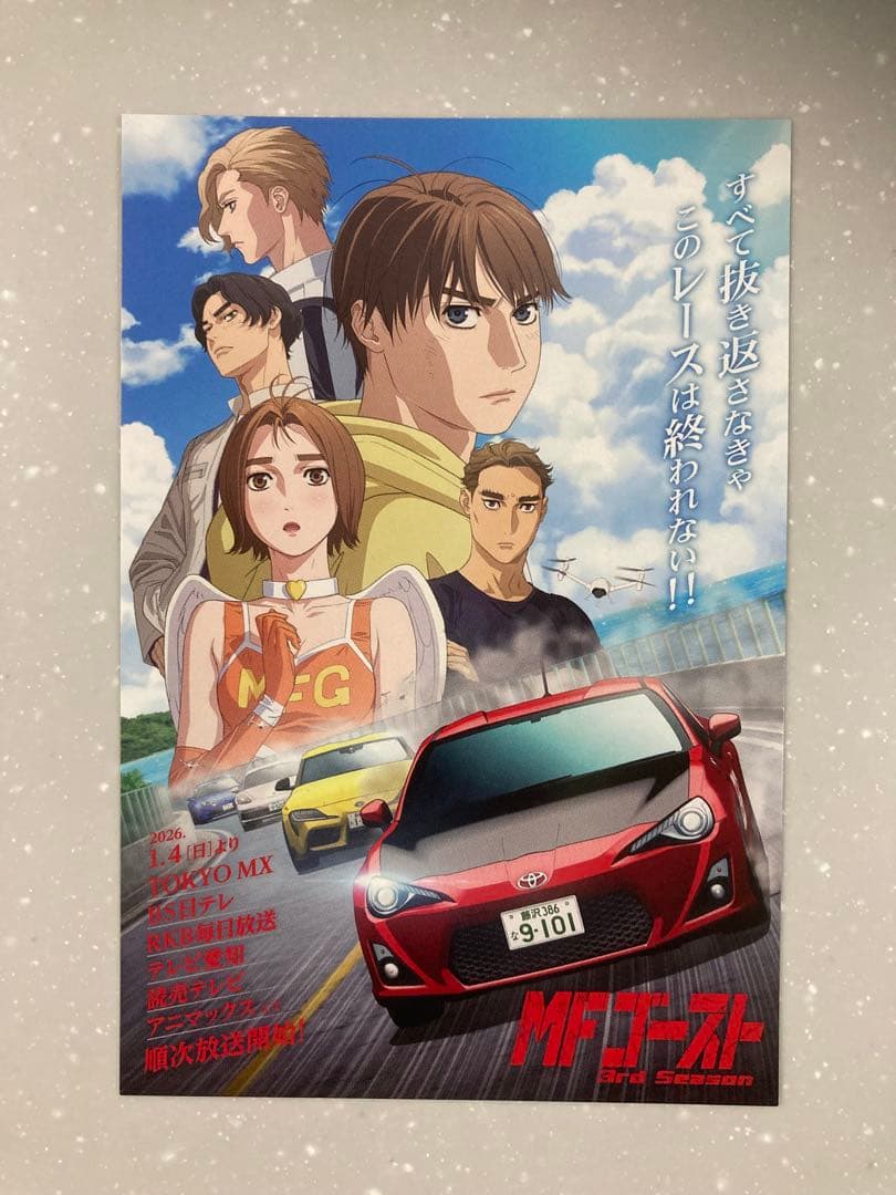 MFゴースト 片桐夏向　カナタ セット