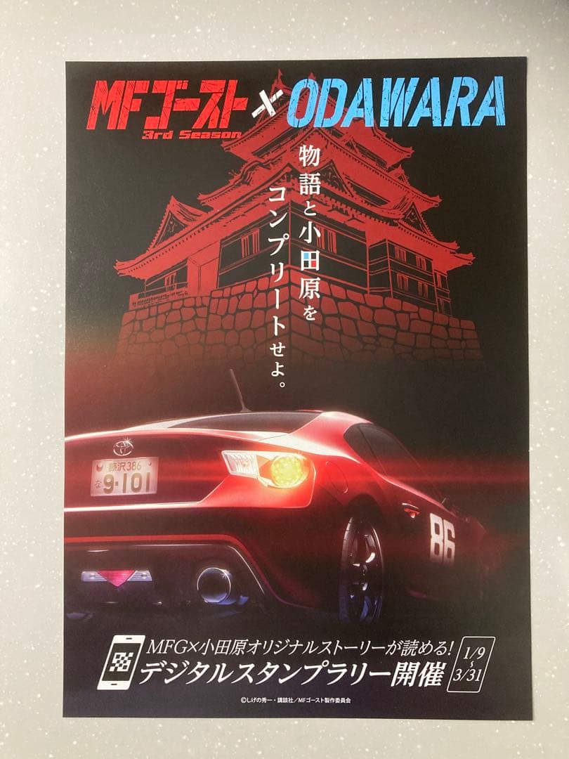 MFゴースト 片桐夏向　カナタ セット