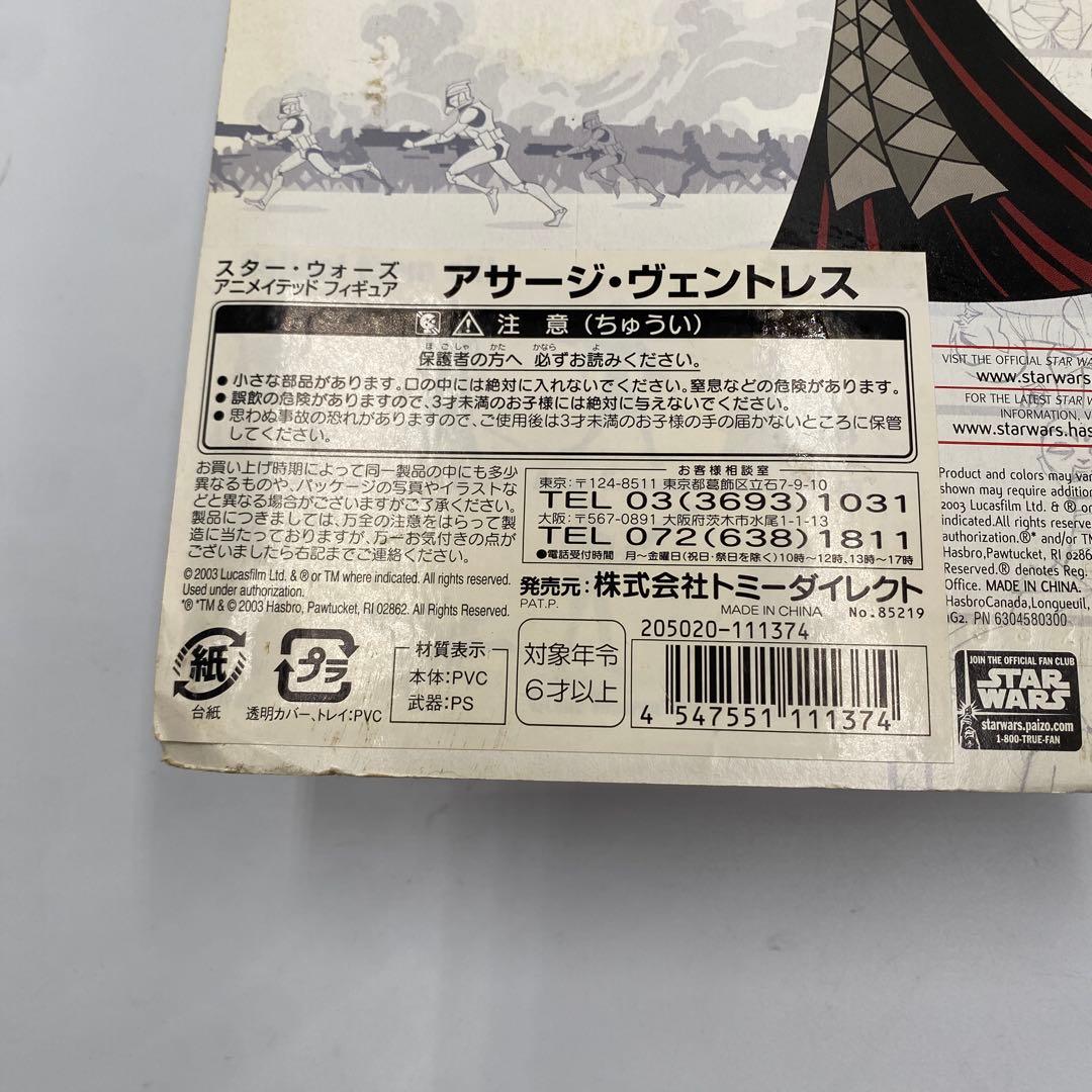 スター・ウォーズ クローン大戦ベーシックフィギュアのアサージ・ヴェントレス