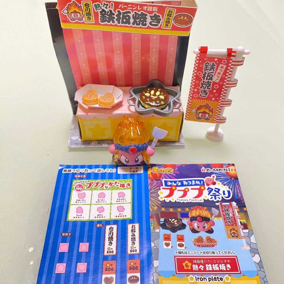【星のカービィ みんなあつまれ！プププ祭り 全8種 フルコンプ 箱・部品全あり】