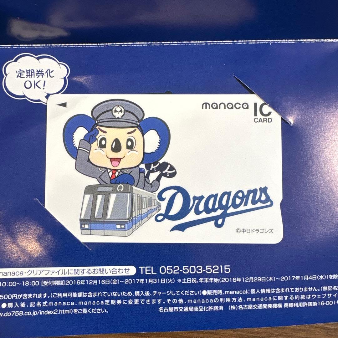 限定品　ドアラ　マナカ(manaca)
