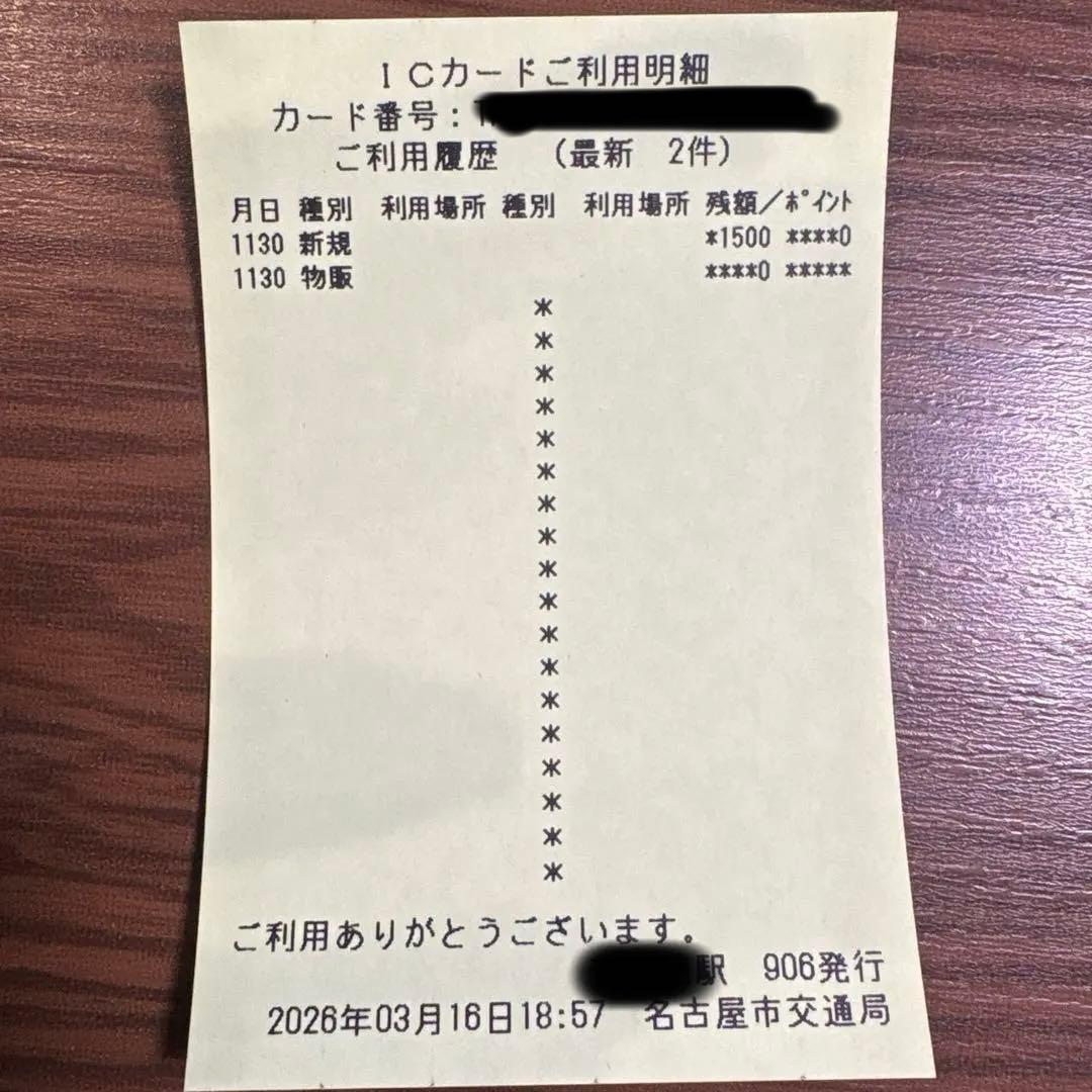 限定品　ドアラ　マナカ(manaca)