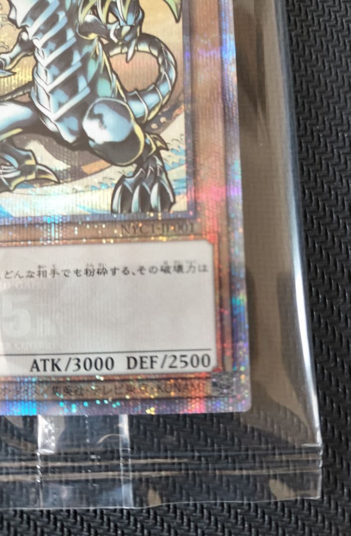 遊戯王　青眼の白龍　ブルーアイズホワイトドラゴン　浮世絵風　未開封　1パック
