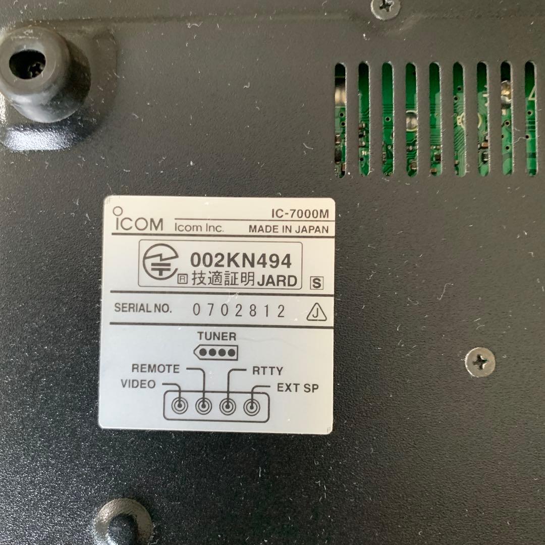ICOM IC7000M HF/VHF/UHF ALL MODE　トランシーバー