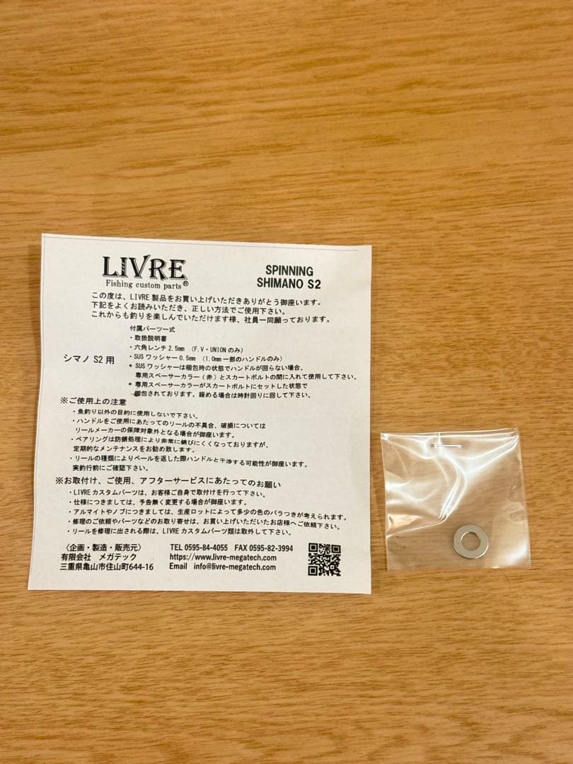 LIVRE　さくら　LIMITED　シマノs2　ダブルハンドル