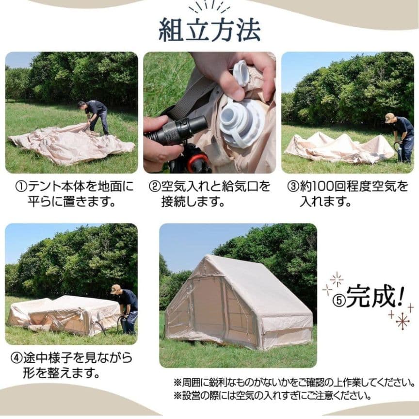 エアーテントインフレータブル テント 2~4人用 キャンプ アウトドア