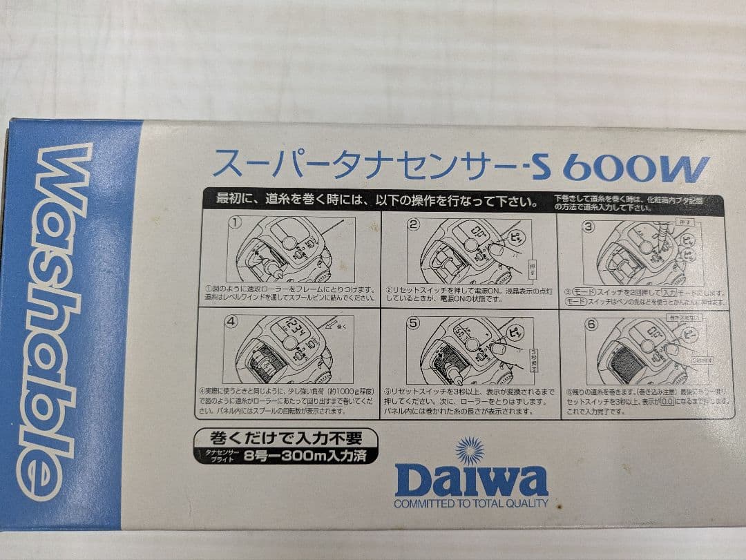 リール Daiwa SUPER TANASENSOR-S 600W