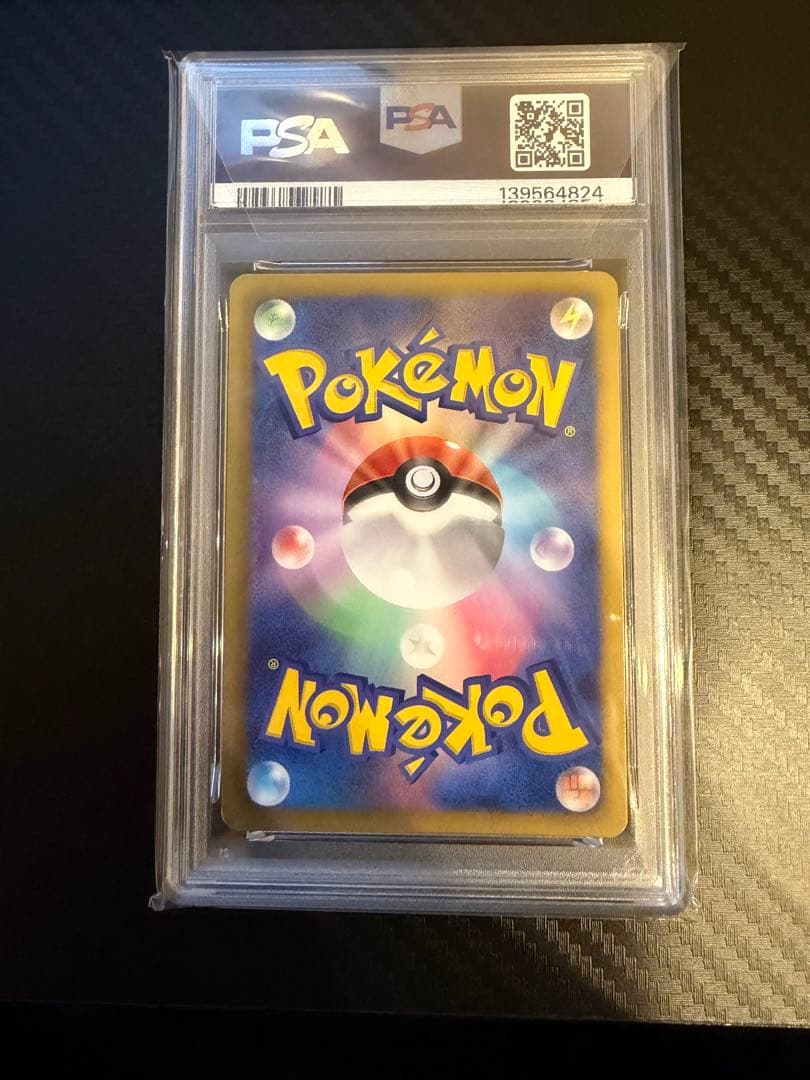 ポケモンカード ピカチュウ シャイニーコレクション PSA8