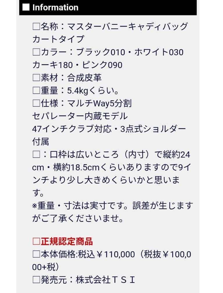 MASTER BUNNY キャディバッグ　ヘッドカバー4種付　美品✨️