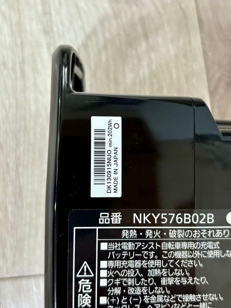 3月5日購入！電動自転車用バッテリー 8Ah NKY576B02B パナソニック