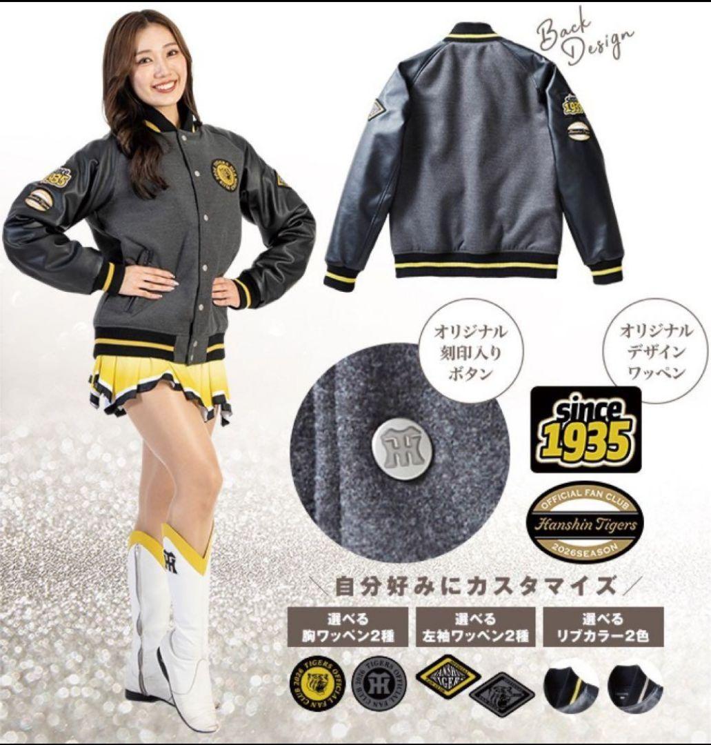 阪神タイガース　ファンクラブ　ダイヤモンドプラス　2026 スタジアムジャンパー