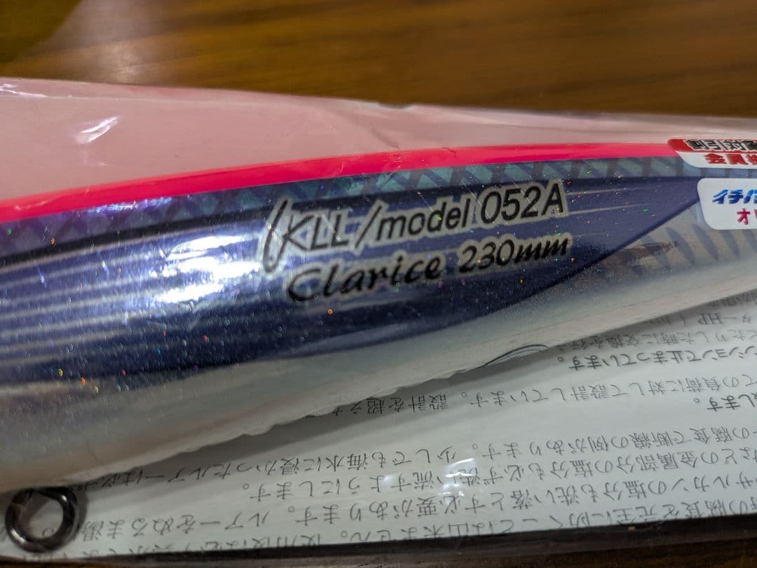 KLL クラリス230 フィッシングエイト周年祭特注カラー カーペンター