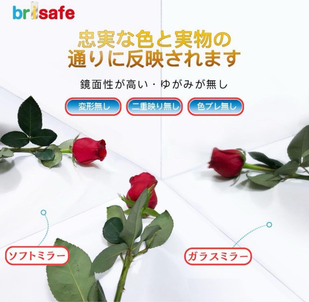◼️新品◼️brisafe 割れないミラー 120X160CM 4枚 フレームレス