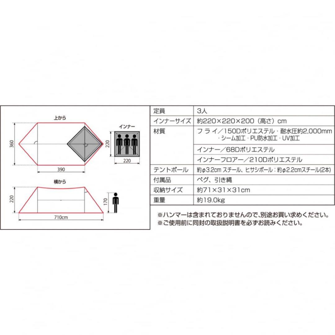 新品未使用⭐︎アルペンイグニオテント