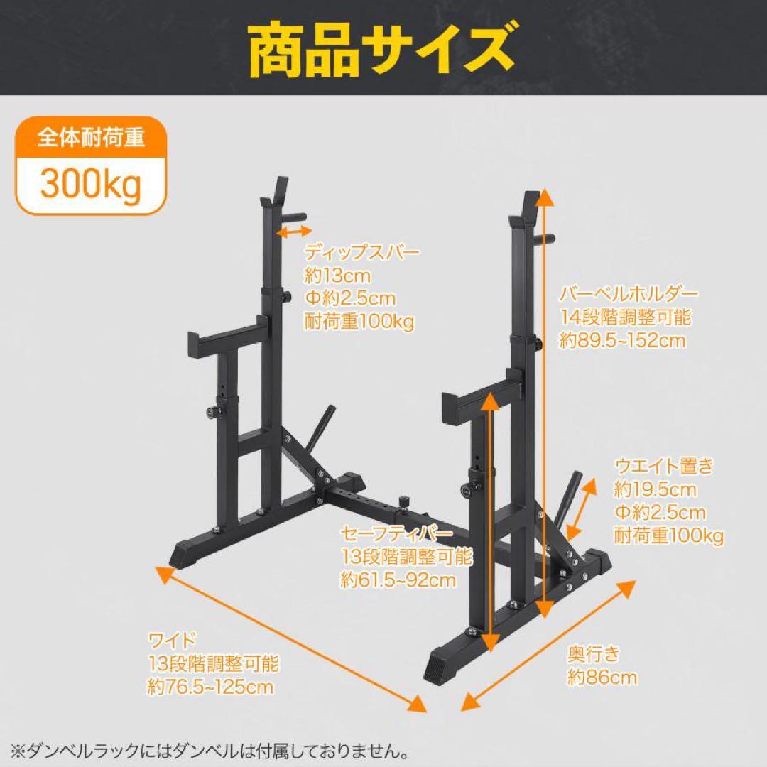 【新品】バーベルスタンド ベンチプレス台 バーベルラック 家庭用 筋トレ
