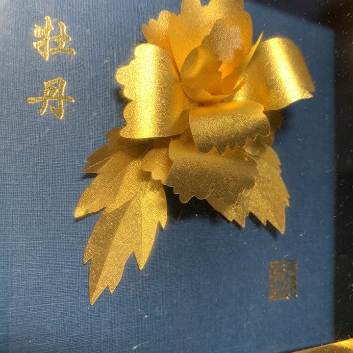 立体金箔画