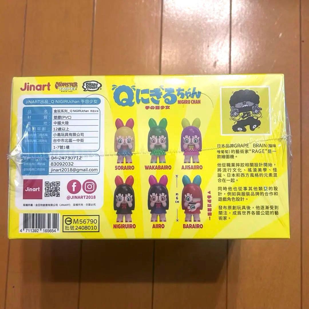Jinart Qにぎるちゃん シュリンク未開封