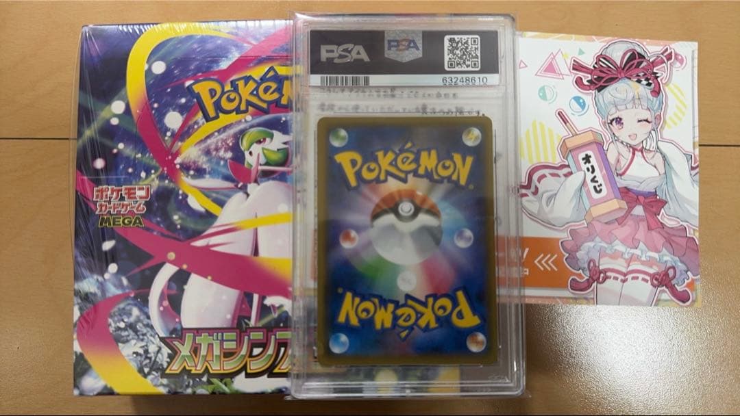 ブルーの探索 PSA10＆メガシンフォニア シュリンク付きBOX